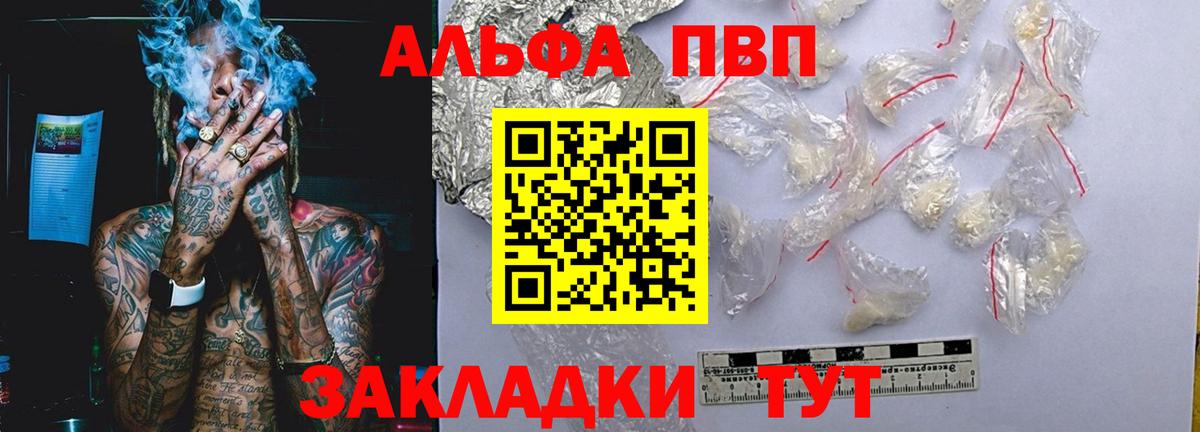 Alpha PVP Соль  Вход с VPN  Alpha PVP СК КРИС  Можга  А ПВП  Alpha PVP СК КРИС 