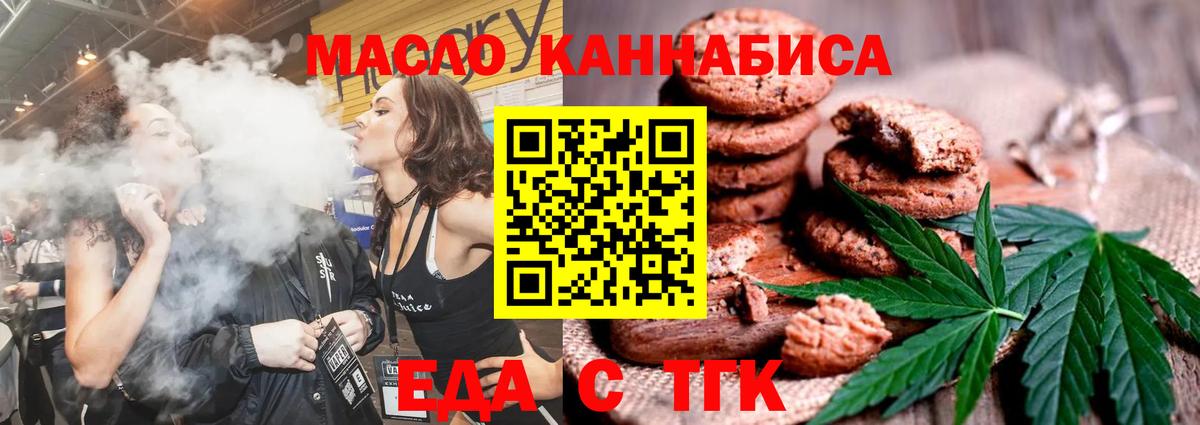Печенье с ТГК конопля Можга