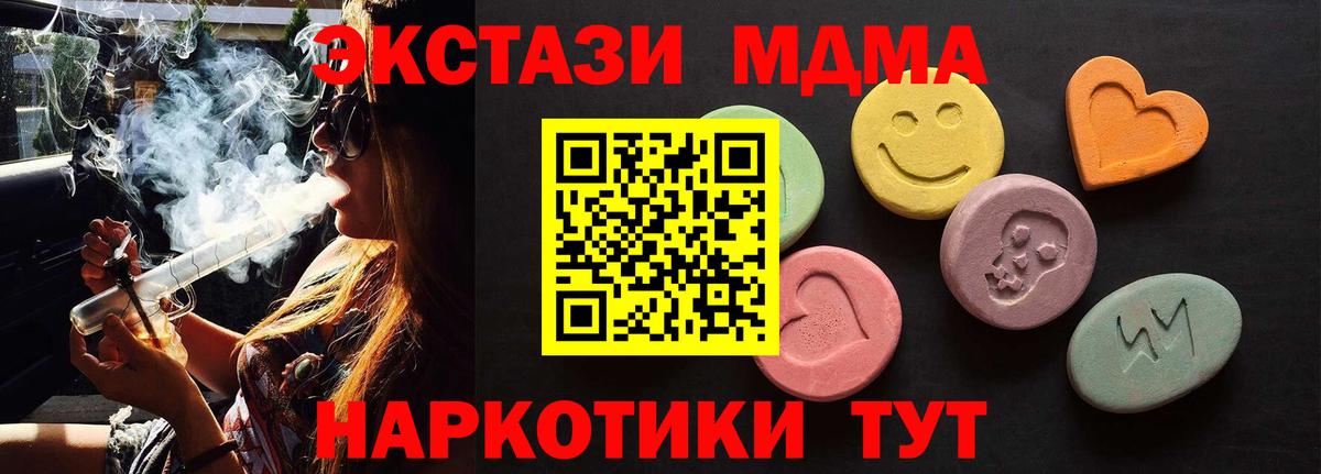 Ecstasy 99%  Ecstasy TESLA  хочу наркоту  Можга  Вход с VPN 