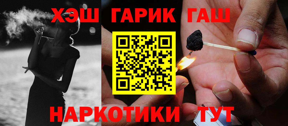ГАШ hashish  ГАШИШ гарик  ГАШИШ  Можга  Вход с VPN 