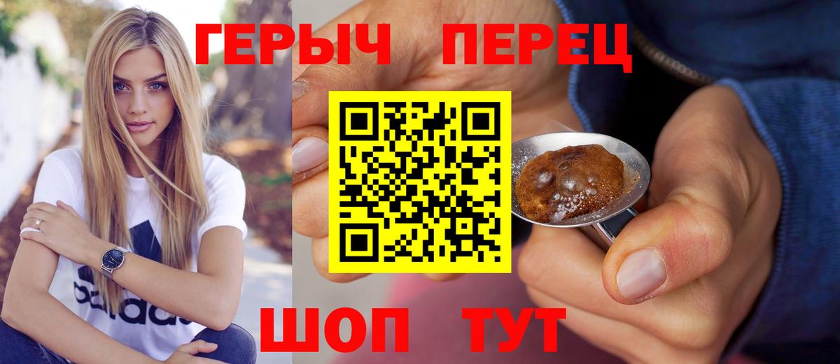 Героин гречка Можга