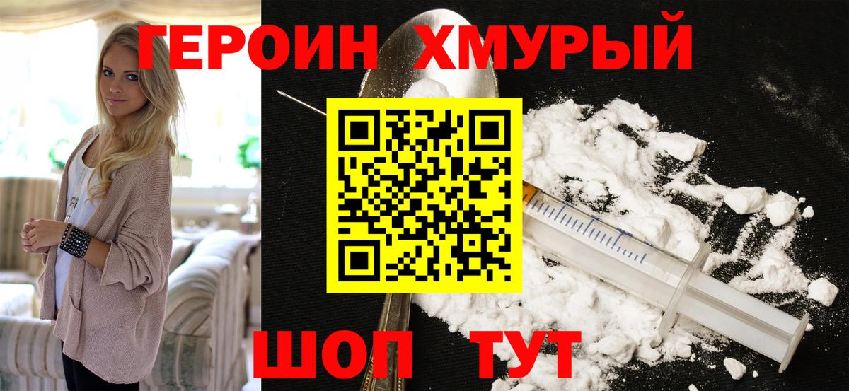 Можга  Героин афганец  Вход с VPN 