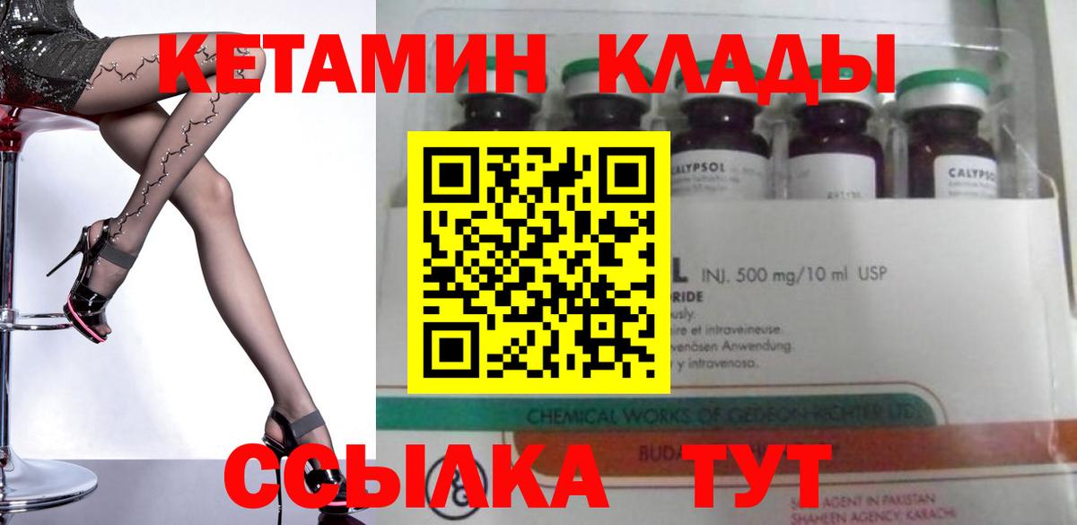 Можга  Кетамин ketamine  Вход с VPN 