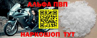 винт Северобайкальск