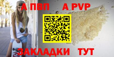 винт Северобайкальск