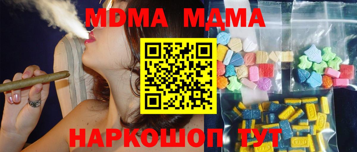 MDMA Molly Можга