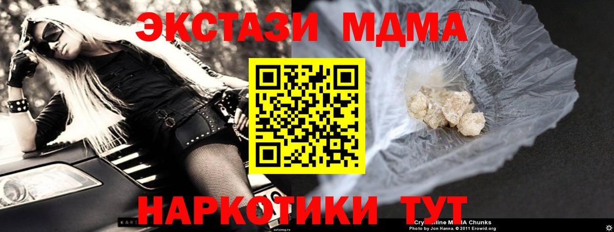 MDMA кристаллы  Вход с VPN  МДМА кристаллы  Можга 