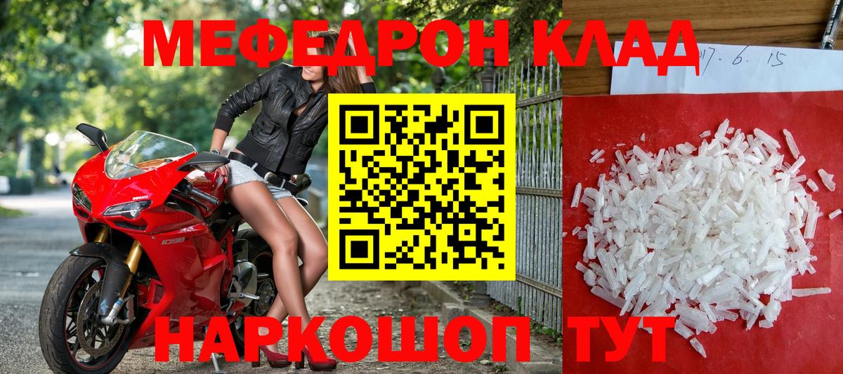 Меф  Меф VHQ  Меф  Вход с VPN  Можга  МЕФ кристаллы 