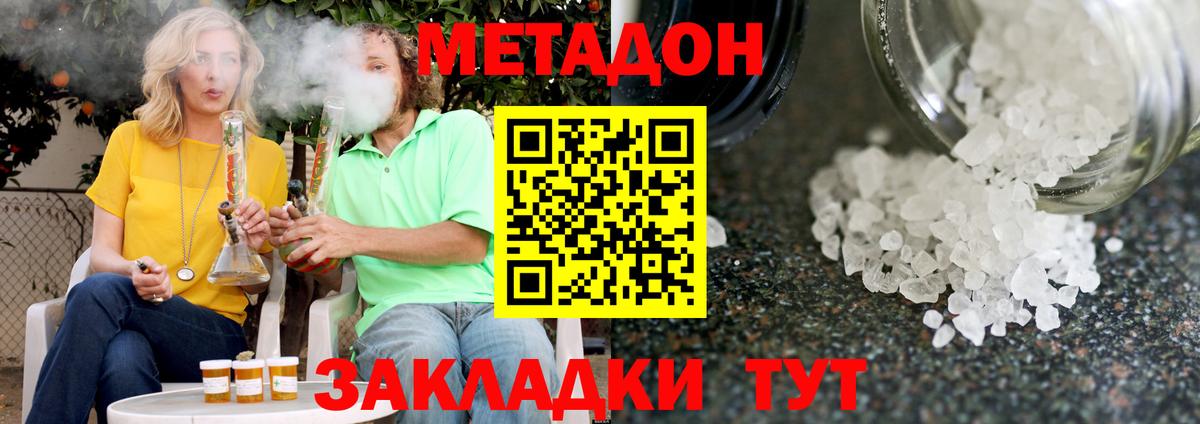   tor  Метадон methadone  Вход с VPN  маркетплейс Telegram  Можга  МЕТАДОН белоснежный 