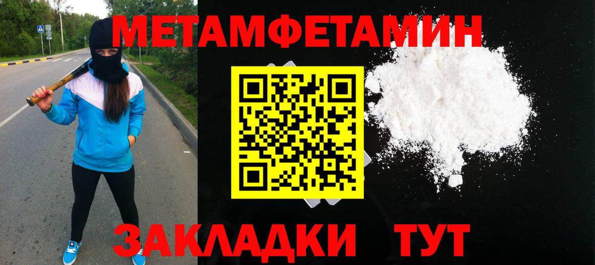 МЕТАМФЕТАМИН винт Можга