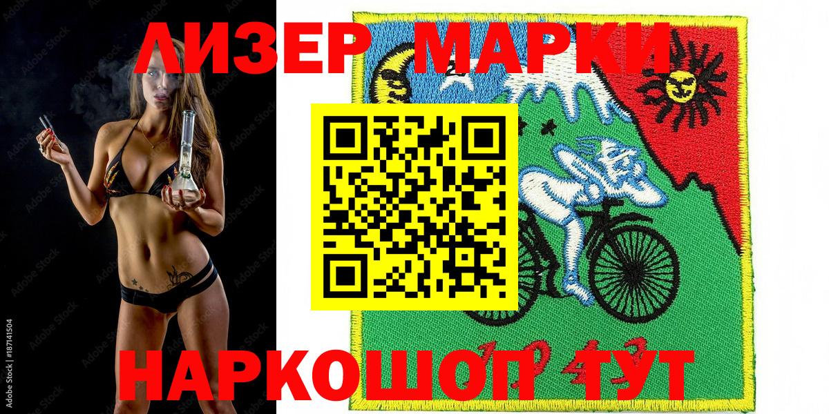 Можга  Марки 25I-NBOMe 1500мкг  Вход с VPN 