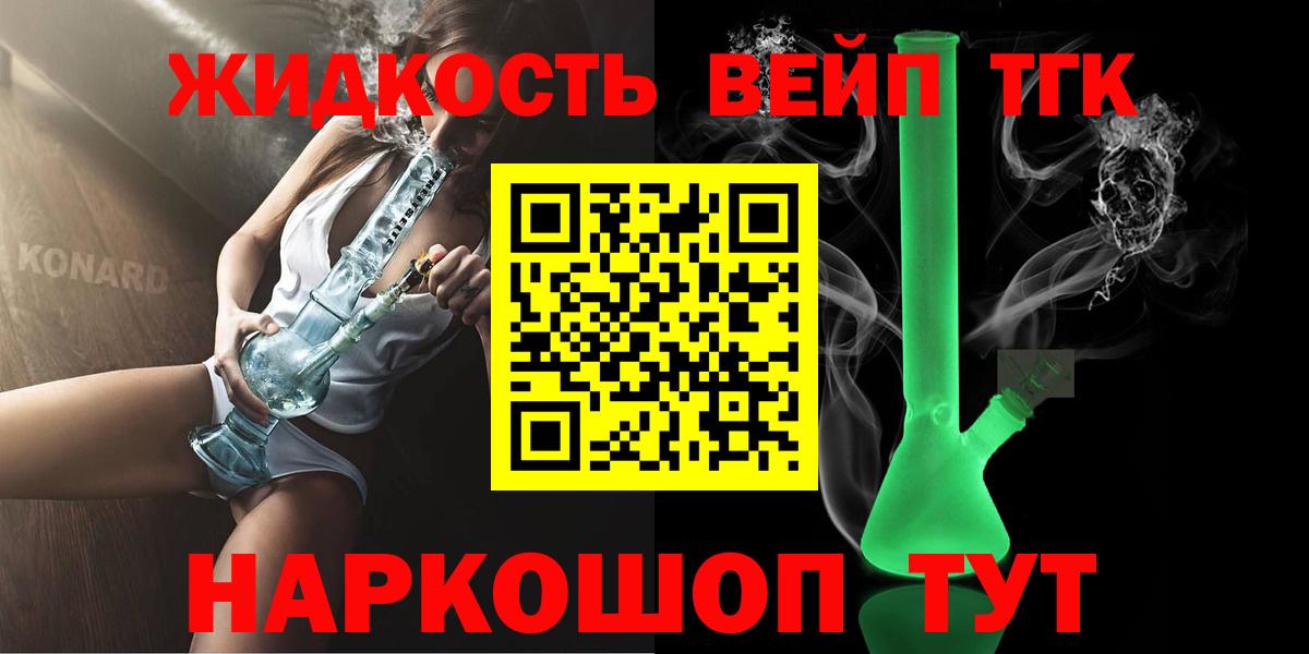Дистиллят ТГК вейп с тгк  Вход с VPN  Можга 