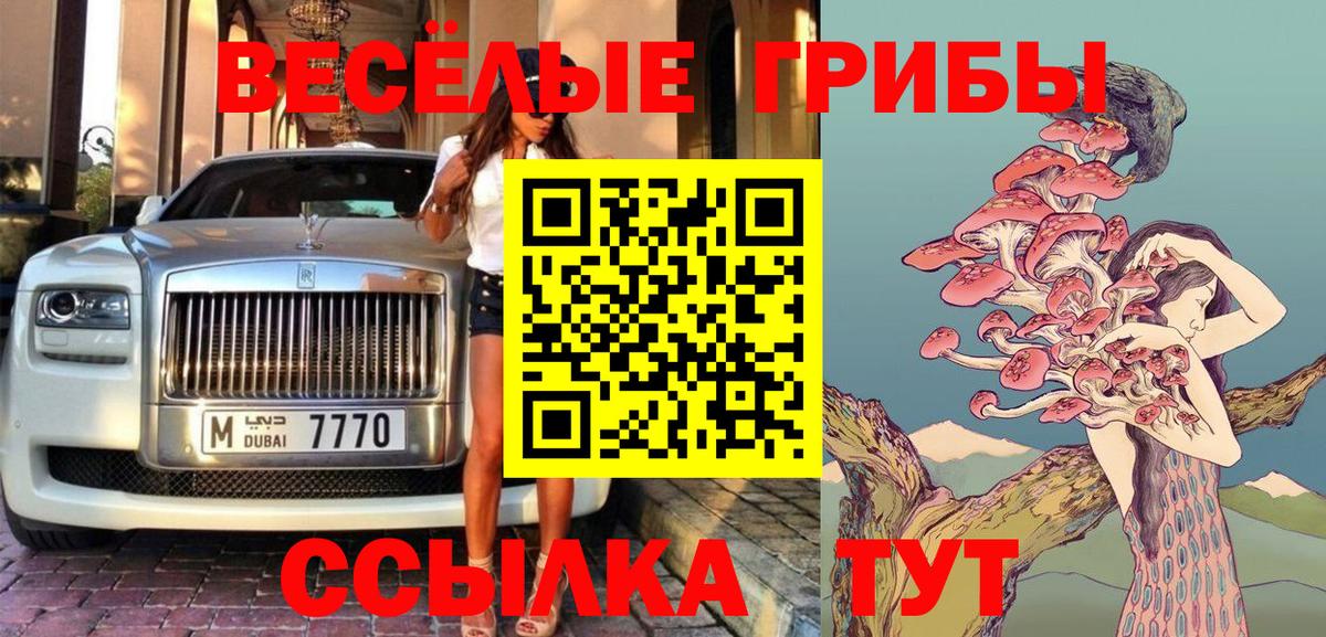 Галлюциногенные грибы MAGIC MUSHROOMS  Галлюциногенные грибы Cubensis  Вход с VPN  Можга 